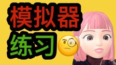 实战玩家分享——五大百家乐技巧让你稳中求胜